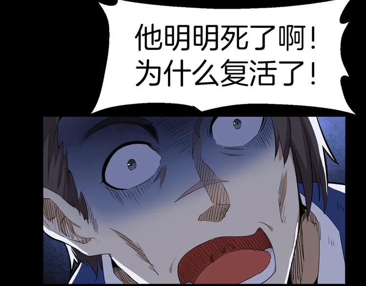 序章 强者重生，燃到极致 第27页
