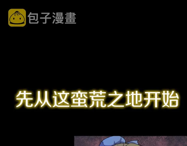 序章 强者重生，燃到极致 第38页