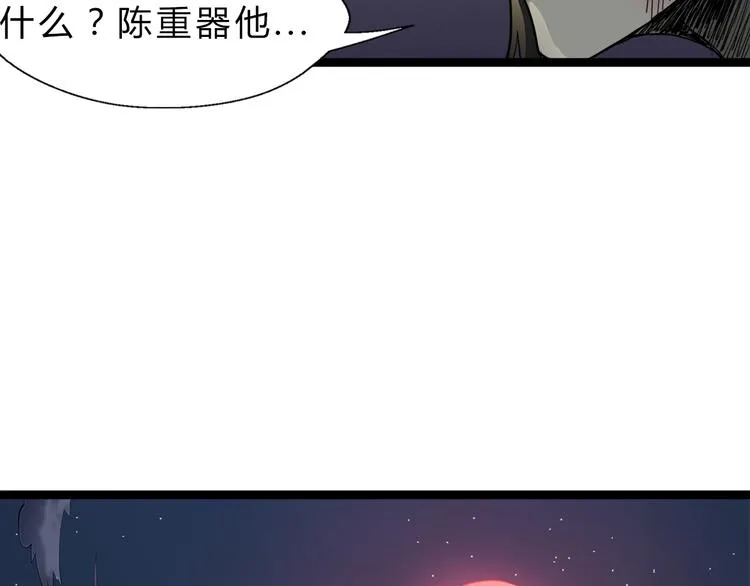 第1话 陨落强者重生！ 第19页