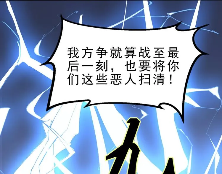 第1话 陨落强者重生！ 第28页