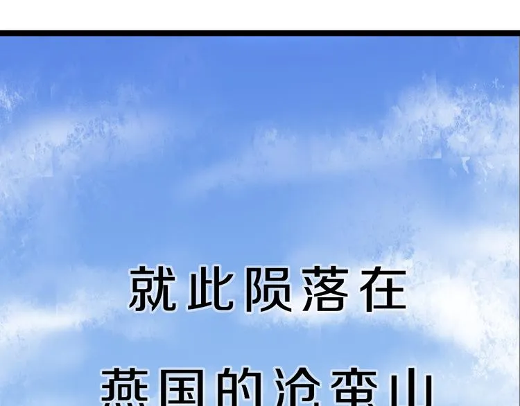 第1话 陨落强者重生！ 第40页