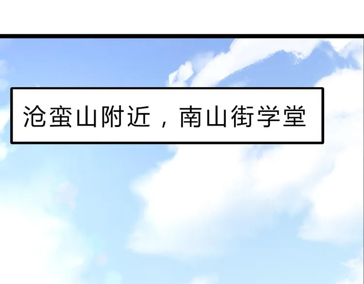 第1话 陨落强者重生！ 第43页