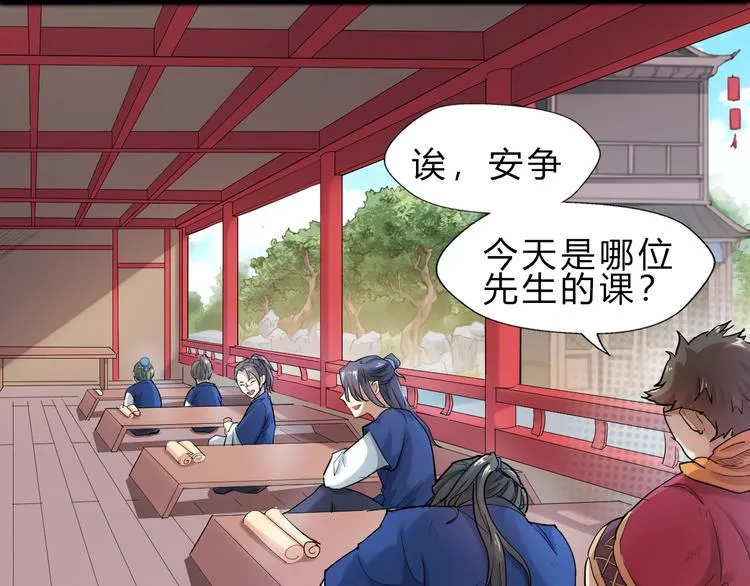 第1话 陨落强者重生！ 第47页