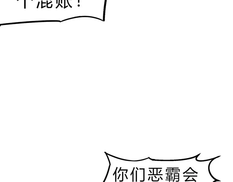 第1话 陨落强者重生！ 第55页