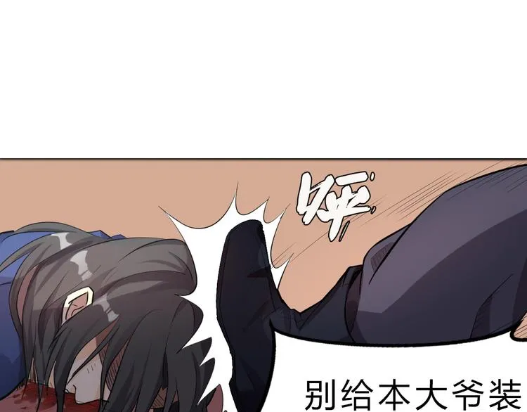 第1话 陨落强者重生！ 第67页
