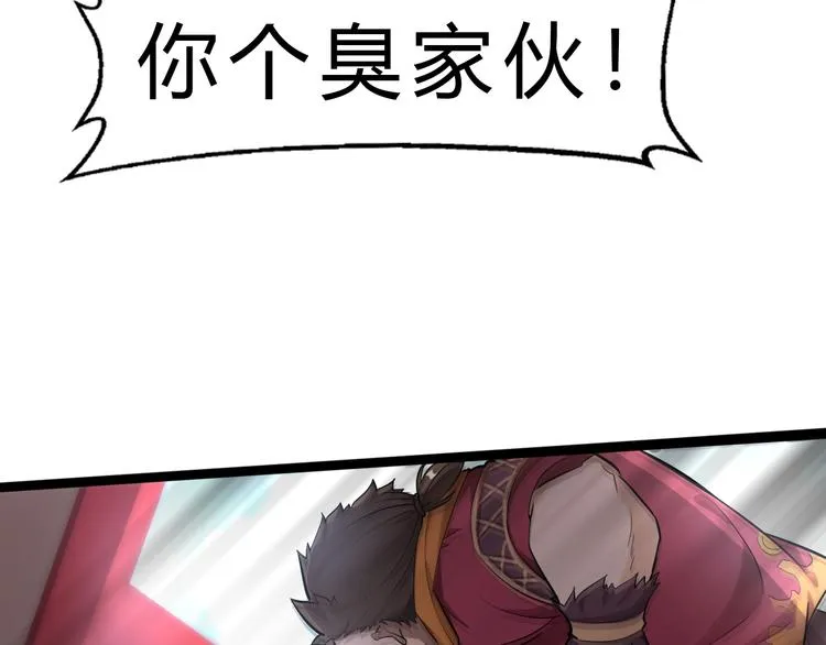 第1话 陨落强者重生！ 第71页