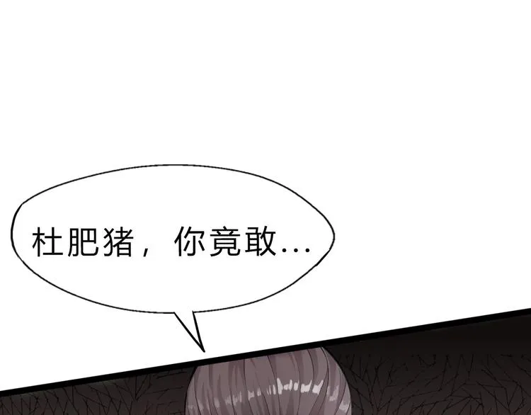 第1话 陨落强者重生！ 第73页