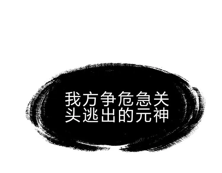 第1话 陨落强者重生！ 第104页