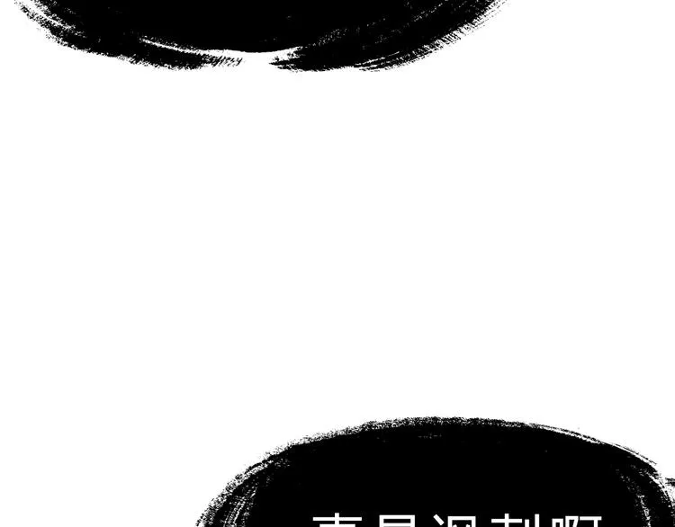 第1话 陨落强者重生！ 第108页