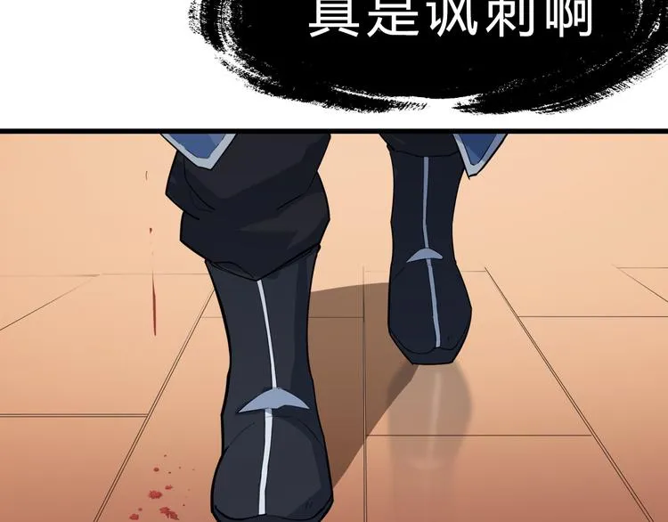 第1话 陨落强者重生！ 第109页