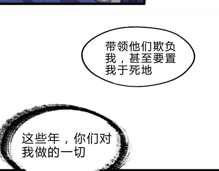 第2话 吊打恶霸 第27页