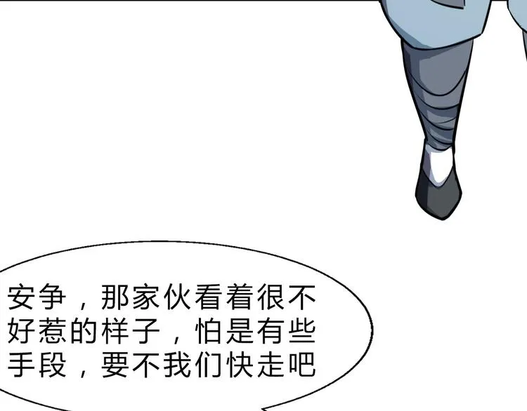 第7话 打江山 第58页