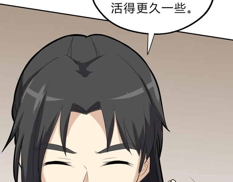 第12话 牙签 第74页