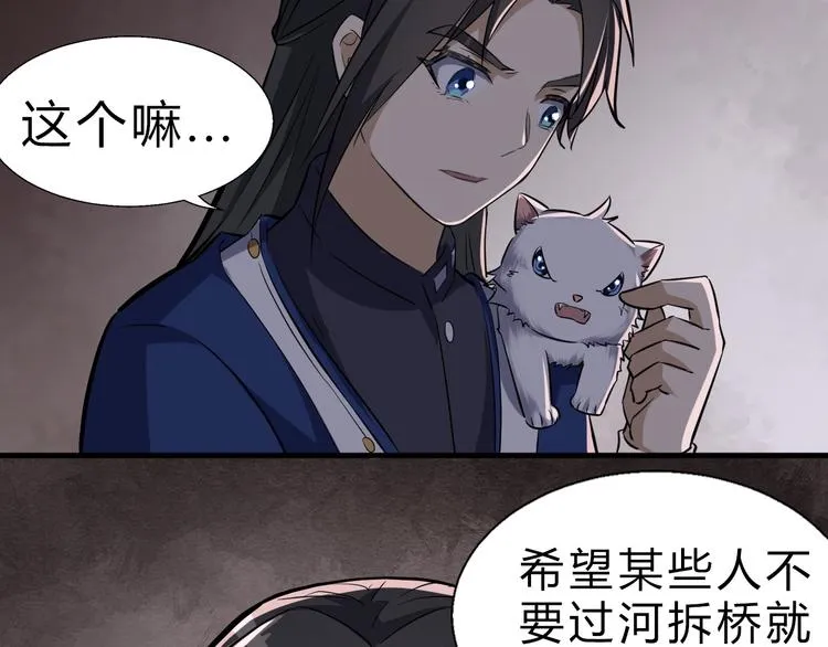 第14话 得到灵石 第17页