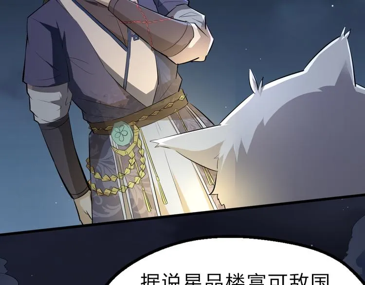 第19话 逆天印 第11页