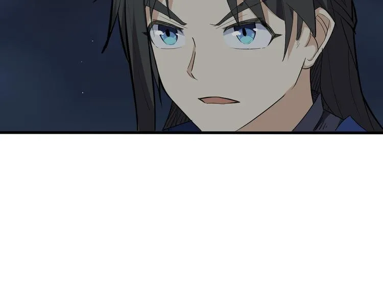第19话 逆天印 第15页
