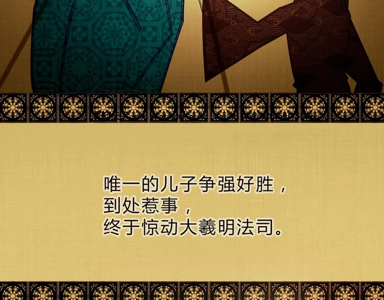 第19话 逆天印 第34页