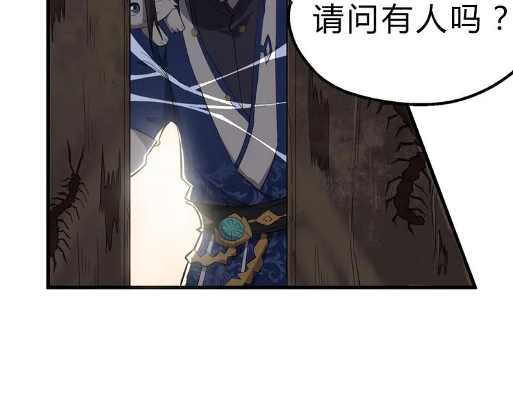 第21话 血培珠 第38页