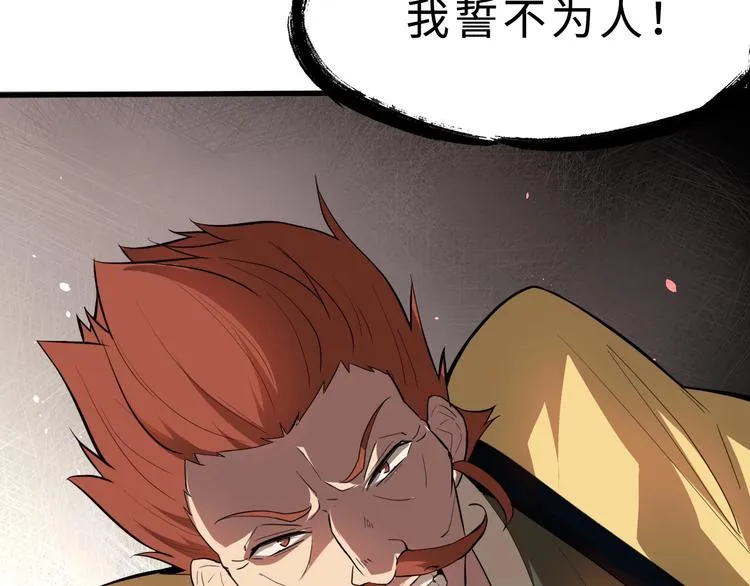 第37话 舍利丹炉和破布 第101页