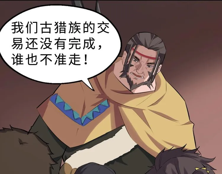 第40话 水底棺 第50页