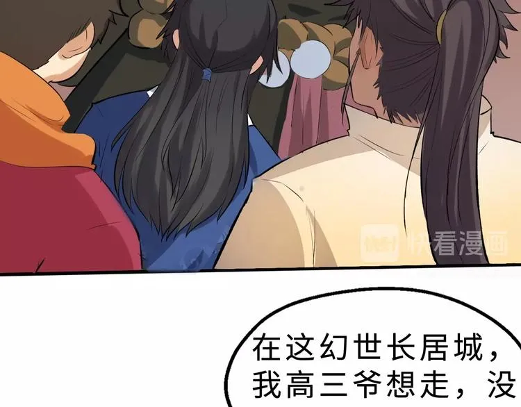 第40话 水底棺 第51页
