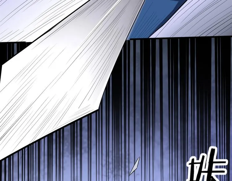 第41话 古煞伤人 第43页