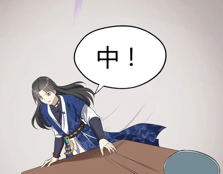第41话 古煞伤人 第49页
