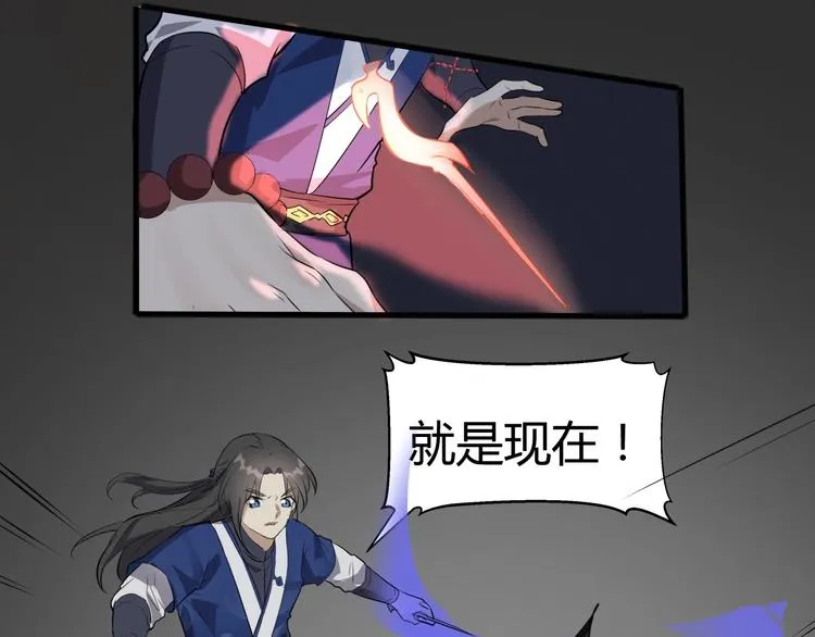 第41话 古煞伤人 第55页