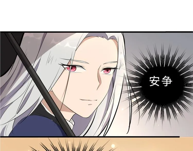 第47话 获得赏识 第105页