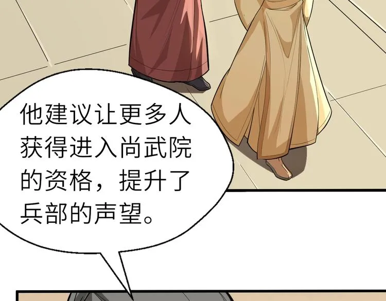 第55话 刺杀（上） 第2页