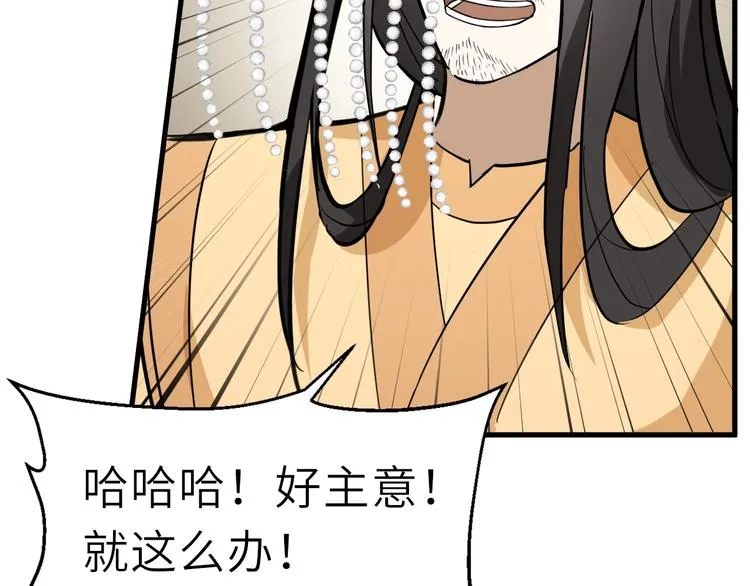 第55话 刺杀（上） 第9页