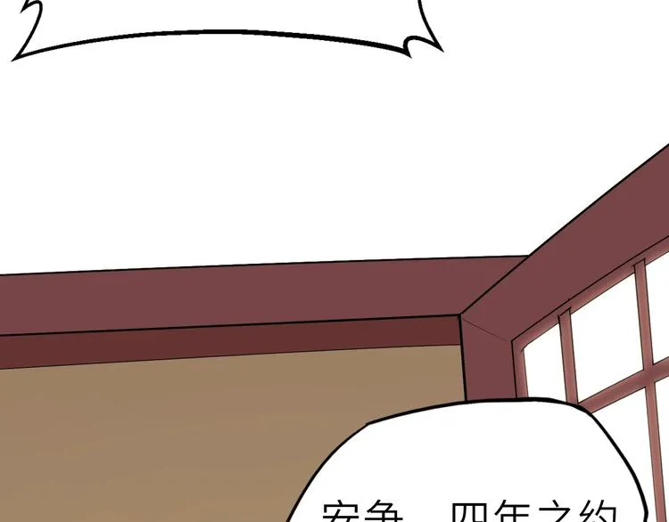 第55话 刺杀（上） 第10页