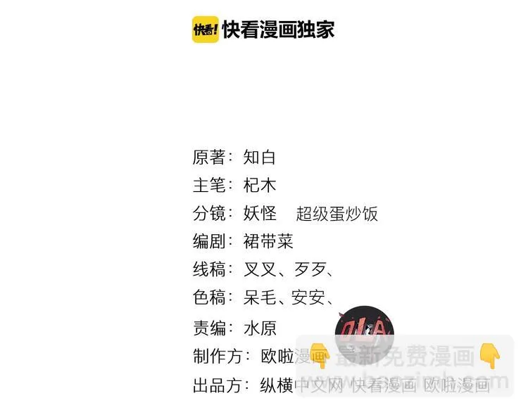 第55话 刺杀（上） 第15页