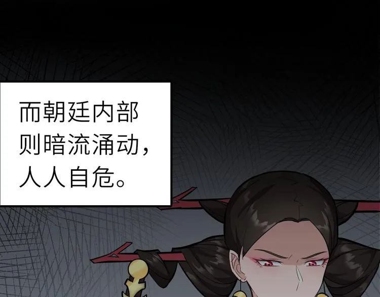 第55话 刺杀（上） 第24页