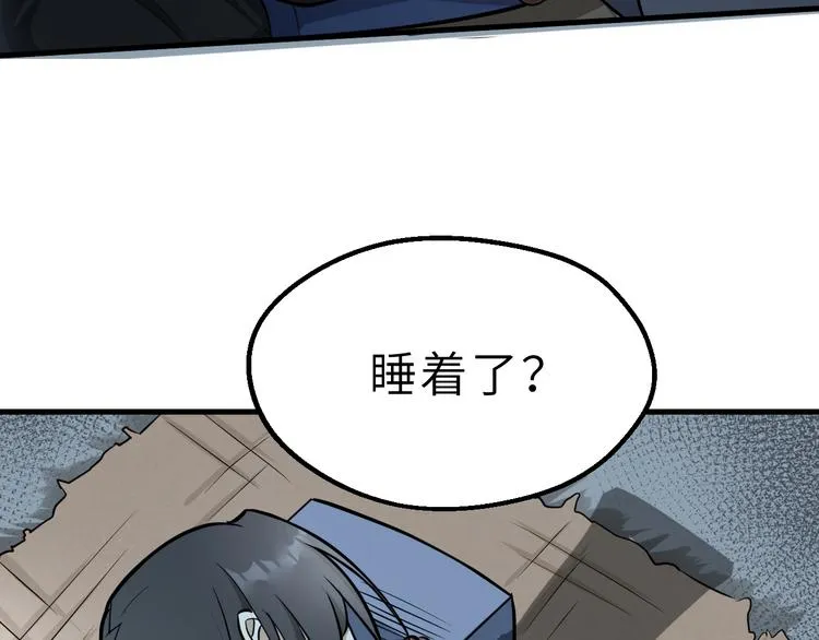 第55话 刺杀（上） 第31页