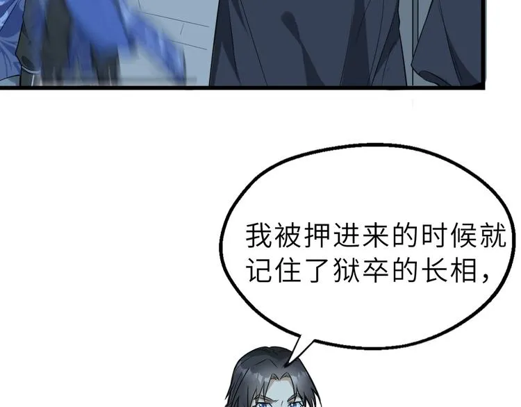 第55话 刺杀（上） 第51页