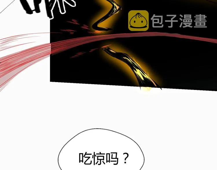 第55话 刺杀（上） 第76页