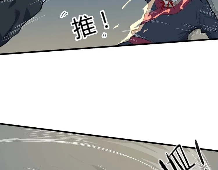 第55话 刺杀（上） 第87页