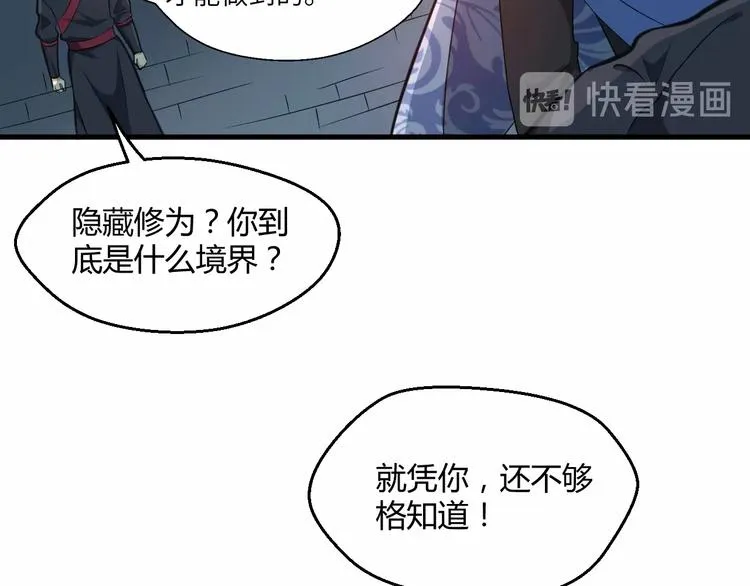 第55话 刺杀（上） 第100页