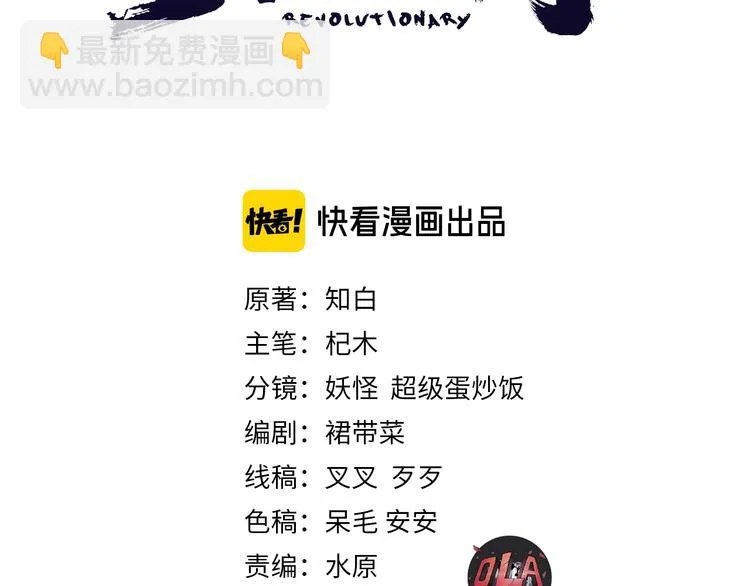 第63话 弱小皇帝的计谋 第3页