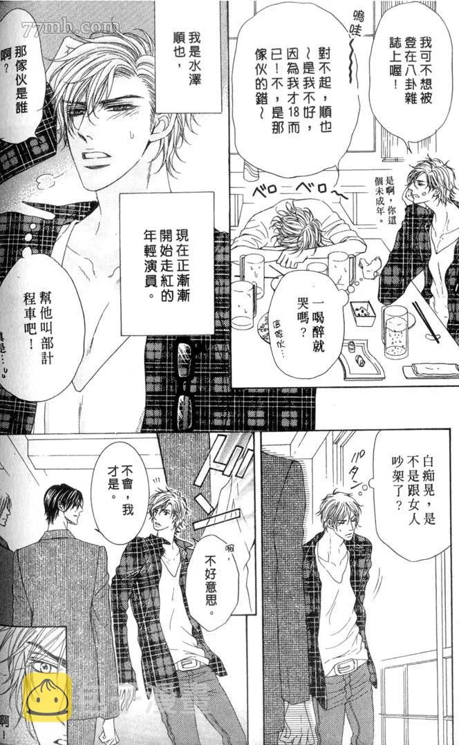 第1话 第137页
