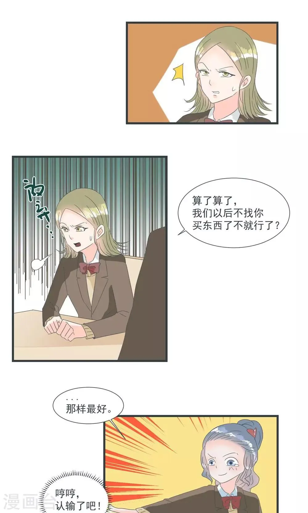 第18话 第5页