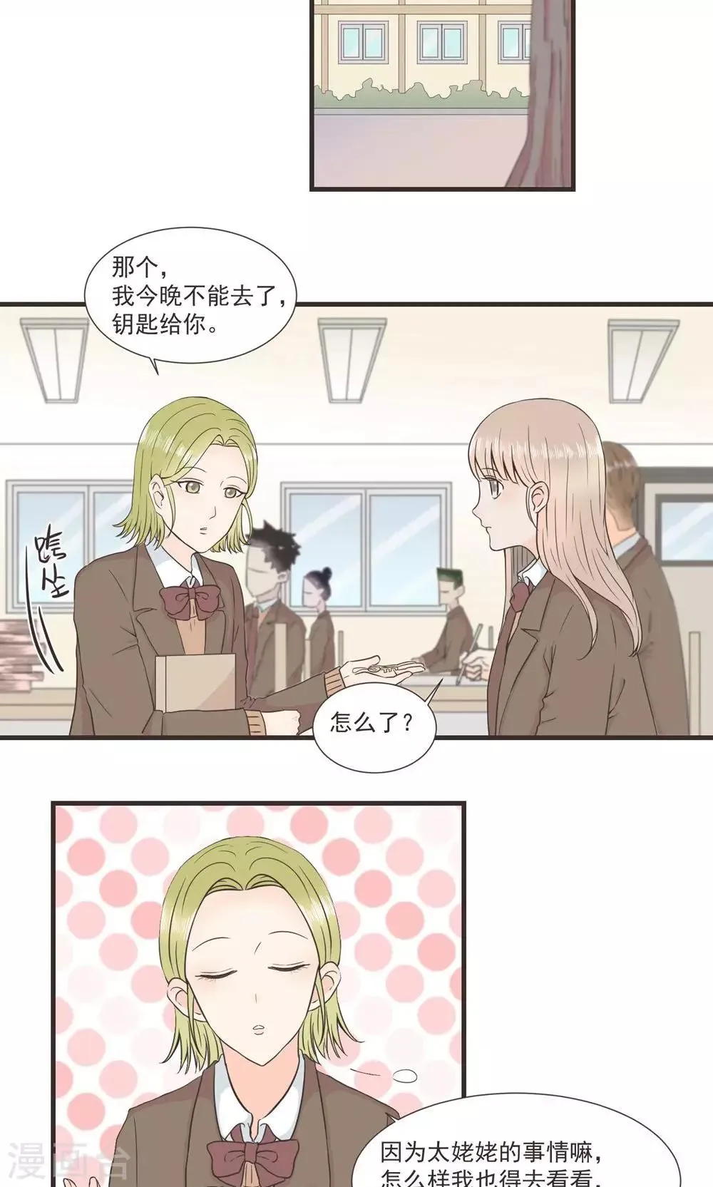 第26话 第2页