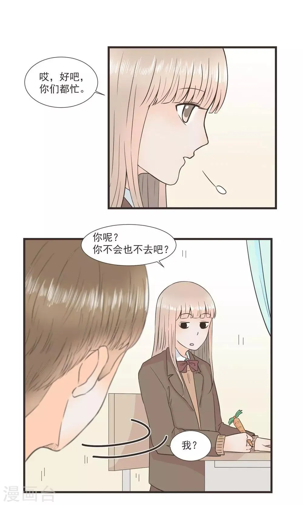 第26话 第4页