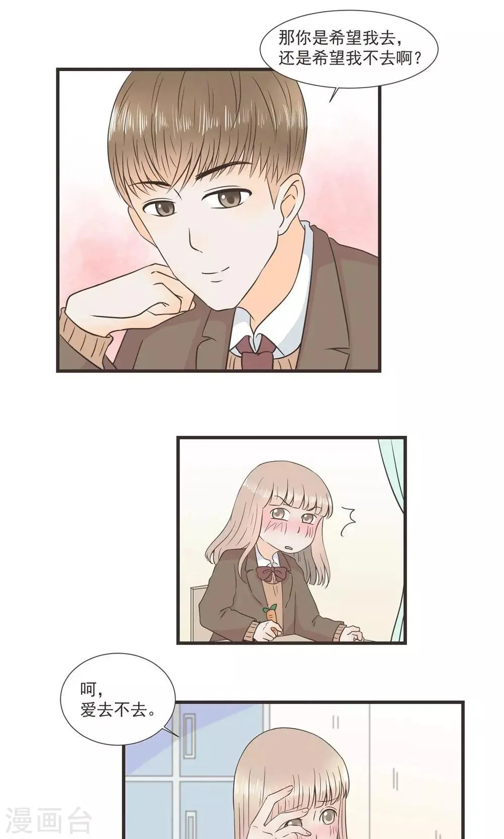 第26话 第5页