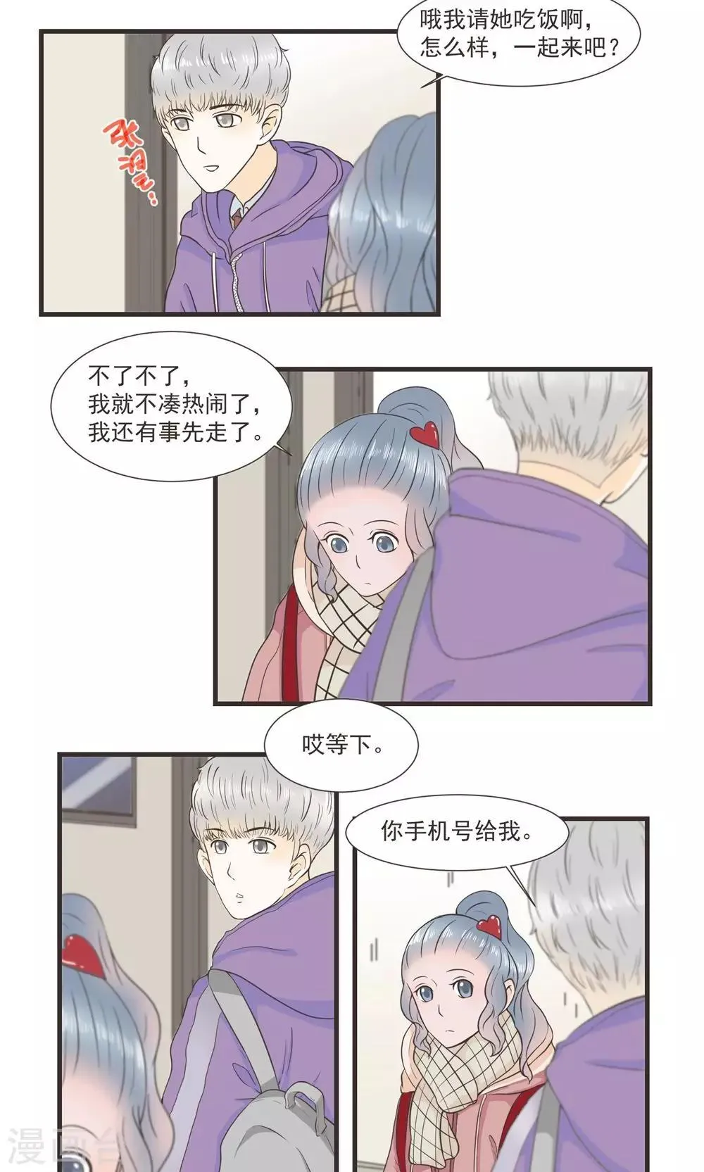 第26话 第8页