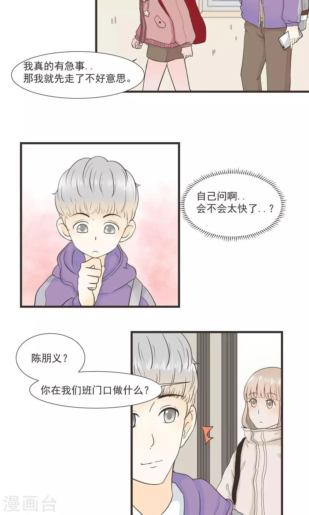 第26话 第10页