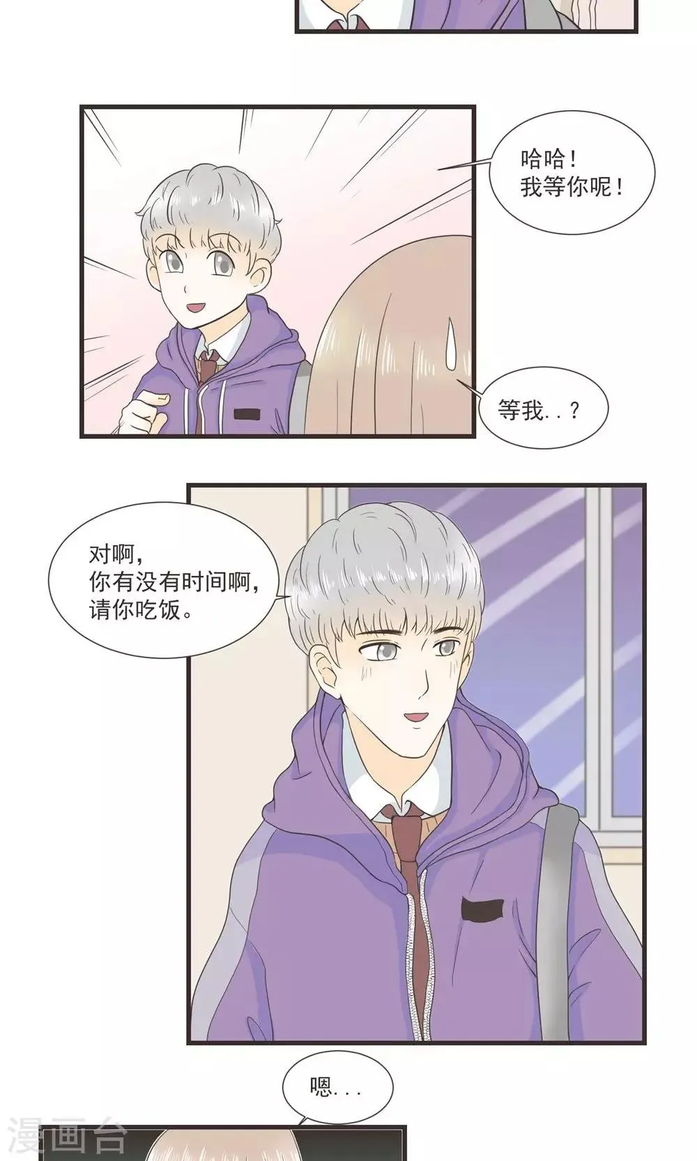 第26话 第11页