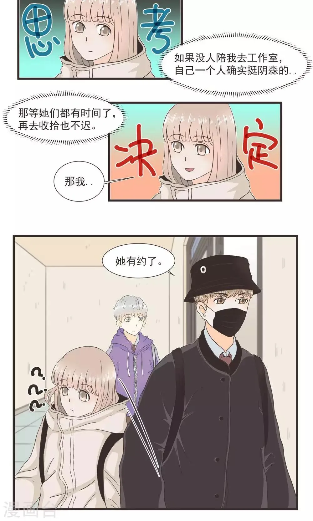 第26话 第12页
