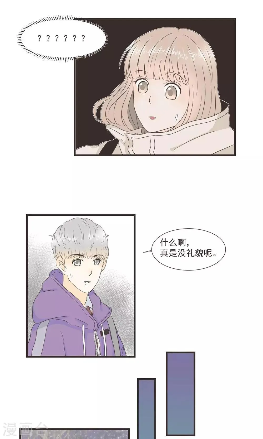 第26话 第13页
